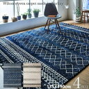 カーペット マット 畳 カーペット ラグ ウィルトン カーペット 幾何柄 抗菌防臭 「エディア」133×190cm 2347629 トルコ製 ウィルトン織り カーペット 耐久性 ヘタリにくい 弾力性 ジュート糸 抗菌 防臭 消臭