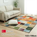 カーペット マット 畳 カーペット ラグ ウィルトン 抗菌防臭 消臭効果 ラグ「パレット」133×190cm 2347329 トルコ製 ウィルトン織り カーペット 汚れが付着しにくい フリーゼセット加工 ボリューム感 ジュート糸 抗菌 防臭 消臭 床暖房