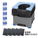 \300円引きクーポン配布/ 非常用簡易トイレセット 防災関連グッズ 簡易トイレa25890 FL-3095 携帯簡易トイレ 非常用簡易 トイレ 震災時 災害時...