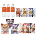 \300円引きクーポン配布/ 災害備蓄用3食×3日分の保存食セット 防災関連グッズ 非常食 非常食セットa31945 FL-3271 災害備蓄 3食3日分 保存...