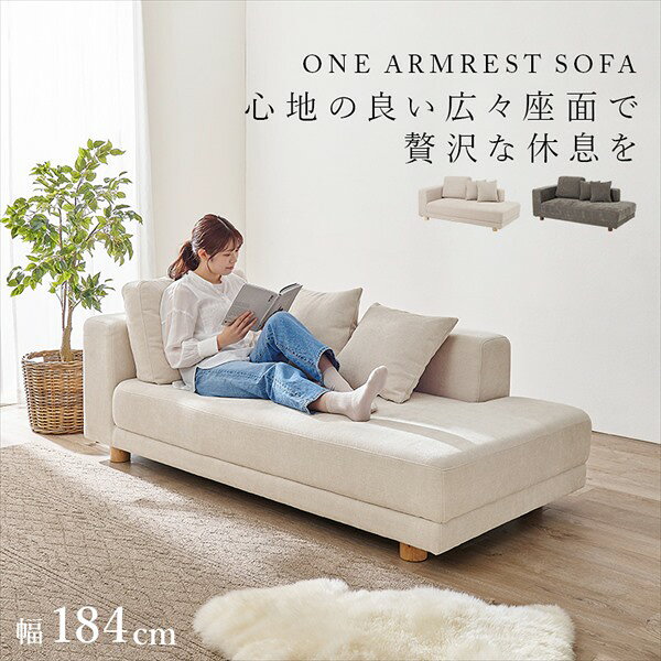 ソファ ソファベッド ソファ ソファ エルマR2.5PエルマR2.5P ソファ エルマ つなぎ目なし 贅沢 ワンシート座面 腰掛け ゆったり アイボリー グレー 萩原 [2]