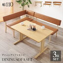 \300円引きクーポン配布/ ダイニング3点セット グラース テーブル ダイニングテーブルグラース grace ダイニング 3点 セット グラース ロータイプ ...
