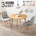 テーブル ダイニングテーブル カジュアルカラー チェア&円形テーブル ダイニング3点セットSH-8640-60-3S カフェテーブル 重厚感 コンパクト 一人暮...
