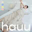 寝具 ガーゼケット 西川 hauu さらもち4重ガーゼケット シングル 約140×190cmFR05061515800 FR05061515430 FR0506...
