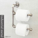 インダストリアルメタル トイレットペーパーホルダー&タオルホルダー【2個セット】 トイレ用品 トイレットペーパーホルダーLJA202415 スタイリッシュ ブル...