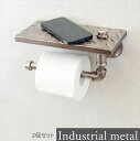 インダストリアルメタル トイレットペーパーホルダー2【2個セット】 トイレ用品 トイレットペーパーホルダーLJA202414 スタイリッシュ ブルックリンテイス...