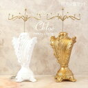 インテリア小物 置物 置物 Chloe クロエ ジュエリーディスプレイ トルソー【同色2個セット】KST20240113-2 アクセサリー ディスプレイ トルソー 上品 Chloe クロエ ジュエリーディスプレイ 樹脂 同色 2個セット