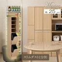 \300円引きクーポン配布/ キッチンシリーズmarine スリム 2分別 幅25cm マリンナチュラル ゴミ箱fy-0173 キッチンシリーズ Marine マリンナチュラル キッチン収納 省スペース設計 隙間収納 すきま ゴミ箱 ダスト ボックス レンジラック 小物収納 ごみ箱 家電ラック(3)