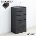 収納家具 タンス・チェスト Blacker LV ブラック木目引戸 リビングキャビネット 45cmチェストfy-0175lv A4ファイルが入る すき間 隙間収...