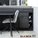 \300円引きクーポン配布/ Blacker サイズにこだわったカウンター下収納 ブラック木目シリーズ 80cm引戸 キャビネット コンソールfy-0176 A...