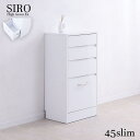 収納家具 タンス・チェスト SIRO LV ホワイトハイグロス引戸 リビングキャビネット 45cmチェストfy-0179lv A4ファイルが入る すき間 隙間収...