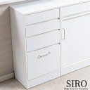 収納家具 タンス・チェスト SIRO サイズにこだわったカウンター下収納 ハイグロスホワイトシリーズ 45チェストfy-0179 A4ファイルが入る すき間 隙...