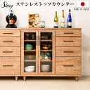 \300円引きクーポン配布/ Sting ステンレストップキッチンカウンター 幅105.5cm ガラス扉+引出し ヴィンテージオーク キッチン収納 キッチンカウ...