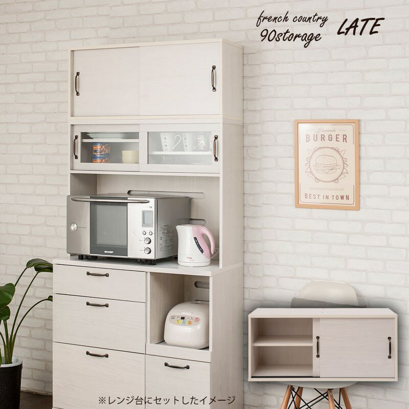 収納家具 キッチン収納 食器棚 キッチンボード Late シリーズ キッチンボード用上置き90cmkt26-008wh カップボード幅90cm 食器棚 レンジ台...