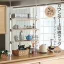 \300円引きクーポン配布/ 突っ張りカウンター上ラック 3段 マリンナチュラル色 収納家具 キッチン収納 キッチン隙間収納nj-0773 自由自在に棚の移動が...