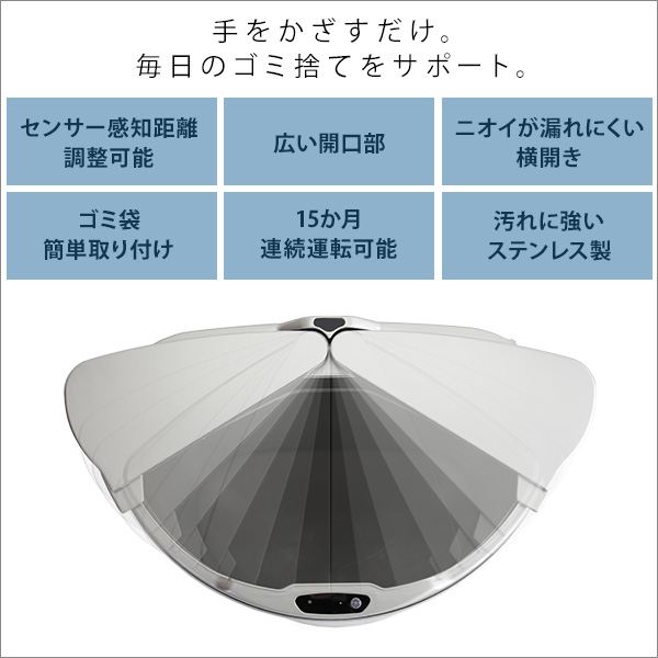 ＼本日P6倍300円クーポン/横開きステンレス自動開閉ゴミ箱 「arco-アルコ」 ゴミ箱ARCO 自動開閉ゴミ箱 ダストボックス 横開き ステンレス センサー感知 47L 大容量 ゴミ袋 電池式 ニオイ漏れなし 汚れに強い 手動開閉 [3]