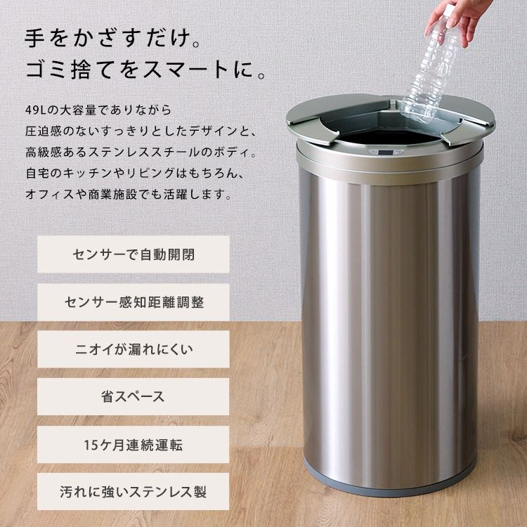 ゴミ箱 円形 自動開閉ゴミ箱 49LCOCO 円形 自動開閉ゴミ箱 49L センサー反応 ステンレス ゴミ袋簡単取付 省スペース コンパクト キッチン リビング [2]