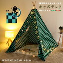 スポーツトイ・アクショントイ 大型遊具 プレイハウス・テント キッズテント 柄ありタイプ「界-KAI」KIST-K キッズ テント 三角 滅の 小窓 トイ 天然...
