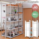 収納家具 リビング壁面収納・システム収納 突っ張り壁面間仕切リワードローブ幅60cm 背板無しタイプnj-0186 nj-0187 突っ張り間仕切りラック 収納...