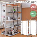 突っ張り壁面間仕切リワードローブ幅90cm 背板無しタイプ 収納家具 リビング壁面収納 システム収納nj-0188 nj-0189 突っ張り間仕切りラック 収納...