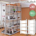 突っ張り壁面間仕切リラック幅90cm 背板無しタイプ 収納家具 リビング壁面収納 システム収納nj-0192 nj-0193 突っ張り間仕切りラック 収納 棚 ...
