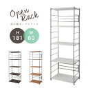 収納家具 本棚 ラック カラーボックス オープンラック 頑丈棚オープンラック 幅60x高さ181cmnj-0277 nj-0286 nj-0295 収納の定番!オープンラック オープンシェルフ 頑丈棚板 スチールラック