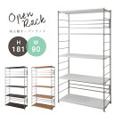 収納家具 本棚 ラック カラーボックス オープンラック 頑丈棚オープンラック 幅90x高さ181cmnj-0278 nj-0287 nj-0296 収納の定番!オープンラック オープンシェルフ 頑丈棚板 スチールラック