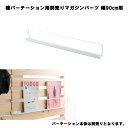 ヒノキのキャスター付きパーテーション用マガジンラック 幅90cm 2個組 オフィス家具 パーテーションnj-0713 完成品 新生活 事務所 サロン 和室 和 ...