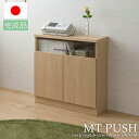 \300円引きクーポン配布/Mtpush リビングボード幅79cm 扉 収納家具 キャビネット コンソールno-0168 完成品 キッチンキャビネット 台所 キッチンシェルフ シェルフ リビング収納 食器棚 カップボード木製 DVD 本棚 本 薄型 整理整頓 皿 cabinet 新生活 お洒落