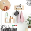 磁石がくっつくマグネットウォールシート 30×60cm 文房具 事務用品 マグネットシートSH-25-MGS-M 磁石がくっつく マグネット キッチン 洗面所 ...