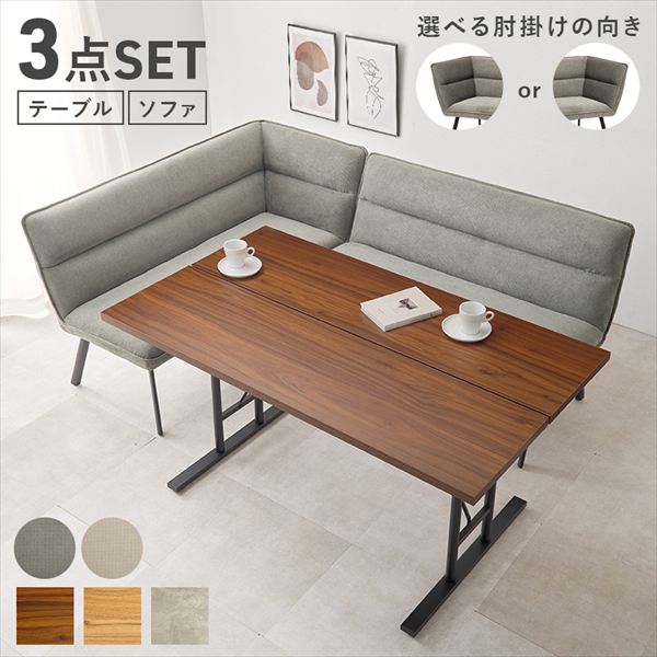 ダイニングセット ロイス ダイニング 3点セット T字脚テーブルLT-4770-ロイス2PS 0