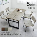 ダイニングセット sophisticated design ダイニング5点セット ステッチLT-4771-50-5S 0