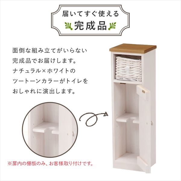 収納家具 ランドリー サニタリーチェスト フレンチカントリー調 トイレラック 幅19cmMTR-6437 完成品 トイレラック カントリー調 個性的 編み上げ バスケット付 フレンチ 桐 可動棚 [2]