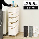 ラタン調ランドリーラック 引き出し4杯 幅25.5cm 収納家具 ランドリー サニタリーチェストRAN-2421 完成品 通気性 引出し 水回り 収納 ラタン調...