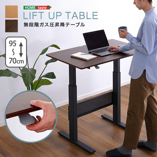 \本日300円クーポン配布/無段階ガス圧昇降テーブル テーブル ダイニングテーブルHT-JGD スタンディングデスク 上下昇降式デスク 幅96.5 昇降テーブル...