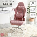 大人かわいいゲーミングチェア「Louise ルイーズ」 イス チェア ゲーミングチェアOK-GGC スエード調 オフィスチェア 4Dアーム リクライニング フッ...