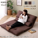 ソファ・ソファベッド ソファベッド 2人掛け 110cm幅 3way ソファ「Paljon パルヨン」F3W-110 3wayソファ ソファベッド カウチソファ...