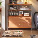 収納家具 キャビネット・コンソール 引出し収納付き シェルフラック「Kvist クヴィスト」SH-LI-100004 シェルフ 棚 ラック キャビネット 収納 ...