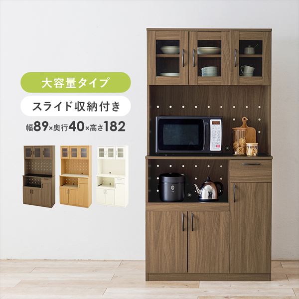 収納家具 キッチン収納 食器棚 キッチンボード キッチンボード 幅89cm 大容量タイプRCC-1904 キッチンボード キッチン 家電 調理器具 食品ストック 1カ所 まとめて収納 大容量タイプ キッチンラック ブラウン ナチュラル ホワイ 転倒防止ひも付