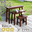 ガーデニング・農業 フラワースタンド・園芸ラック 焼杉スツール風スタンド 3点セットyt-406080y コンソールテーブル サイドテーブル テーブル ラック スタンド プランター 花台 台 木製 ウッド おしゃれ 玄関 室内 リビング ガーデン インテリア
