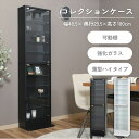 収納家具 本棚・ラック・カラーボックス AVメディア収納ラック コレクションラック TOR ハイタイプ57085 57086 おしゃれ ディスプレイ ラック インテリア 雑貨 飾る 収納 見せる収納 コレクション 推し活