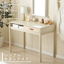 デスク 文机 シンプルモダンデスク np-ct-n2408NP-CTN2408 シンプル ホワイトカラー デスク コンパクト 引出し オープンスペース モダン