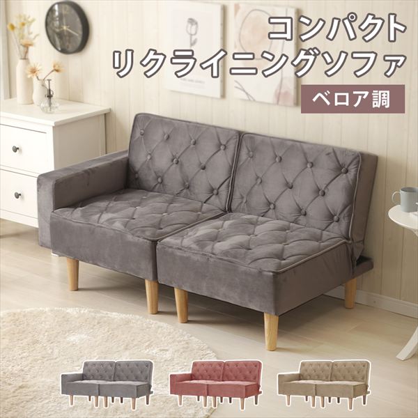 ＼本日300円クーポン配布／コンパクトリクライニングソファ ベロア調 np-fc3306 ソファ ソファベッド ソファNP-FC3306 ワンルーム コンパクト リクライニング ソファ キルティング ベロア 高級感 フルフラット ベッド 3段階 リクライニングギア(3)