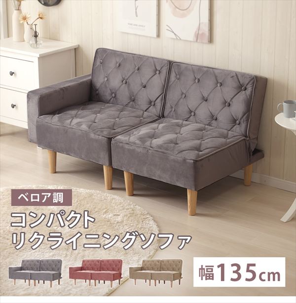 ＼本日300円クーポン配布/コンパクトリクライニングソファ ベロア調 np-fc3306 ソファ ソファベッド ソファNP-FC3306 ワンルーム コンパクト リクライニング ソファ キルティング ベロア 高級感 フルフラット ベッド 3段階 リクライニングギア