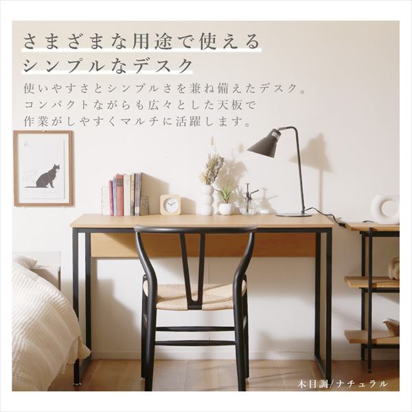 ＼本日P6倍!300円クーポン/シンプルデスク np-fg2086 デスク 文机NP-FG2086 使いやすさ シンプル デスク コンパクト マルチ シンプルデスク [3]