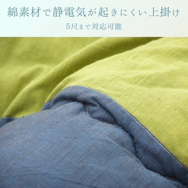 こたつ用布団 カバー こたつ布団カバー こたつ布団 和つむぎ 210×290cm1150300122205 こたつカバー こたつ上掛け カバー マルチカバー 綿 洗濯 リビング 居間 [2]