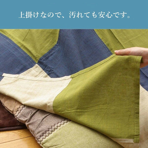 こたつ用布団 カバー こたつ布団カバー こたつ布団 和つむぎ 210×290cm1150300122205 こたつカバー こたつ上掛け カバー マルチカバー 綿 洗濯 リビング 居間 [3]