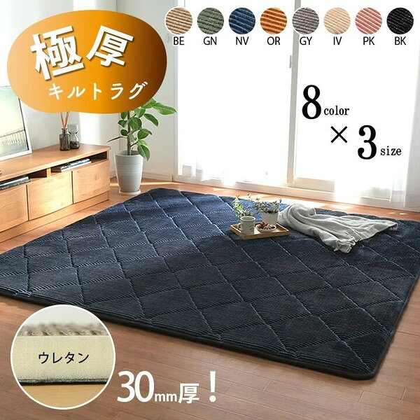 乐天商城 - カーペット マット 畳 カーペット ラグ 極厚キルトラグ グランド 185×185cm4958929 4959079 4958979 ラグ 滑りにくい 防音 ボリューム 厚い コーデュロイ こたつ敷布団 極厚 すべり止め加工 ホットカーペット