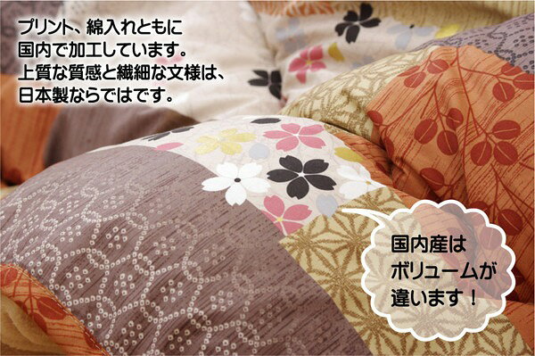こたつ用布団 カバー セット 京好み こたつ掛敷セット 205×245cm5913930 国産 国内プリント こたつ掛け敷きセット こたつセット こたつ厚掛け布団 こたつ用敷布団 和柄 日本製 [3]