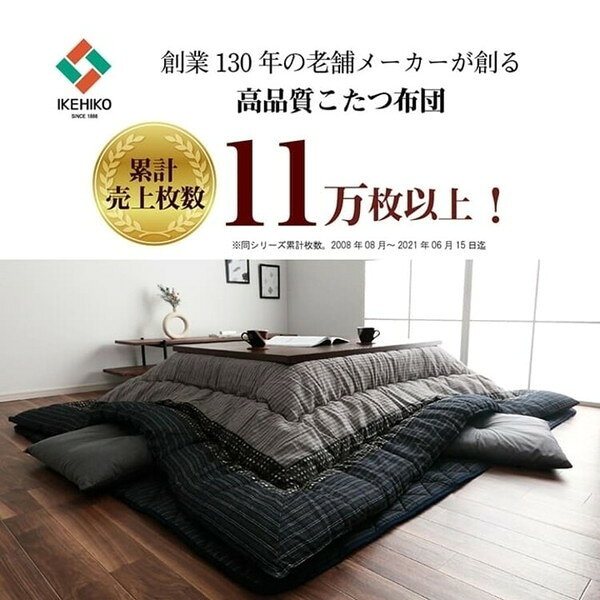 こたつ用布団 カバー セット ゆかり こたつ厚掛敷布団セット 正方形5100110 5110310 国産 こたつ掛け敷セット こたつ用掛け布団 こたつ敷布団 しじら織り こたつ厚掛敷布団 こたつ掛敷セット [3]